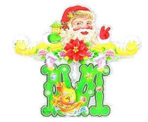 GIRLANDA LUXURY MERRY CHRISTMAS (5 pcs)